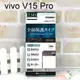 【ACEICE】滿版鋼化玻璃保護貼 vivo V15 Pro (6.39吋) 黑