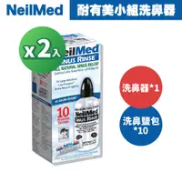 在飛比找PChome24h購物優惠-NeilMed 耐有美 塞那靈洗鼻器-小組 240ml+洗鼻