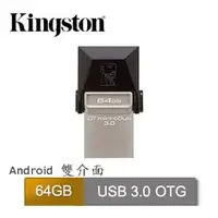 在飛比找PChome商店街優惠-〈免運費〉金士頓 Kingston DataTraveler