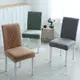 北歐彈力椅套 防塵椅套 素色椅套 純色椅套 可拆水洗 餐椅套 椅套 (2.4折)