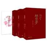 紅樓夢程乙本校注版 白先勇《紅樓夢》導讀課指定版本 【你的書店】正版