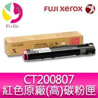 在飛比找蝦皮商城優惠-富士全錄 FujiXerox DocuPrint CT200