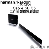 在飛比找蝦皮購物優惠-福利品 Harman Kardon 美國 Sabre SB3