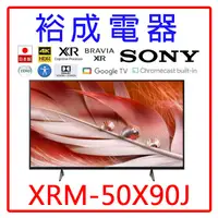 在飛比找蝦皮購物優惠-【裕成電器‧詢價俗俗賣】SONY 50吋4K聯網液晶電視XR