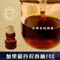 在飛比找蝦皮購物優惠-【買一送一】沉香油1cc【遇見加里曼丹】台灣本地蒸餾 香氣優