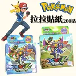 預購快速到貨🔜正版POKEMON寶可夢拉拉貼紙200貼(一組2盒)