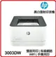 HP 3G654A LaserJet Pro 3003dw Printer 單功能雷射印表機