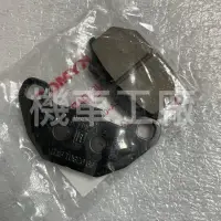 在飛比找蝦皮購物優惠-機車工廠 新名流125 新名流 FAMOUS 前面 碟煞皮 