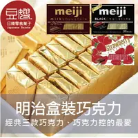 在飛比找樂天市場購物網優惠-【豆嫂】日本零食 meiji 明治盒裝26枚(草莓/牛奶/巧