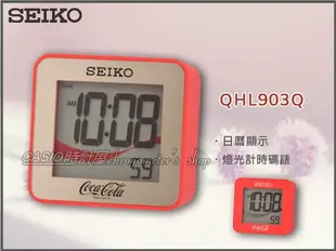 SEIKO 時計屋 精工 QHL903Q 可口可樂鬧鐘 嗶嗶鬧鈴 燈光計時碼錶 日曆顯示