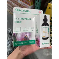 在飛比找蝦皮購物優惠-好市多代購-  Organika  蜂膠液 100毫升121