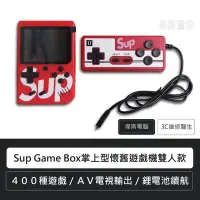 在飛比找Yahoo!奇摩拍賣優惠-☆偉斯電腦☆SUP 掌上型遊戲機 懷舊紅白機遊戲 迷你掌上型