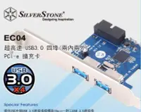 在飛比找Yahoo!奇摩拍賣優惠-小白的生活工場*SilverStone 銀欣科技(EC04P