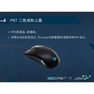 Ducky Secret M RGB光學鼠 電競滑鼠 黑色 出貨送電競鼠墊(大張) 現貨 蝦皮直送