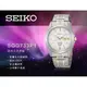 SEIKO 時計屋 專賣店 SGG733P1 簡約石英男錶 藍寶石水晶鏡面 鈦金錶帶 防水100米 日期顯示 夜光指針