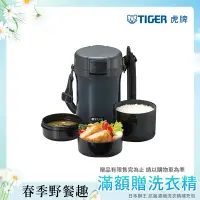 在飛比找Yahoo奇摩購物中心優惠-TIGER虎牌 不鏽鋼真空保溫飯盒 _3碗飯(LWU-A17