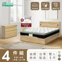 在飛比找PChome24h購物優惠-【IHouse愛屋家具】品田 房間4件組(床頭箱、收納抽屜+