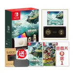 NS SWITCH 薩爾達限定主機+王國之淚限定版+瑪利歐足球+遊戲多選一+包+貼送滑鼠墊+桌墊