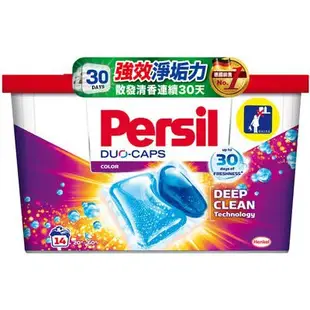 【Persil寶瀅】強效淨垢護色洗衣膠囊14入x2盒(強效淨垢/護色)