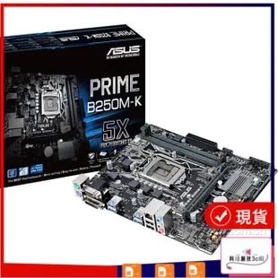 全新盒裝Asus/華碩PRIME B250M-K臺式機1151電腦主板支持DDR4內存