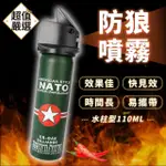 【DREAMCATCHER】隨身型防狼噴霧110ML(水柱款/辣椒水/防身/催淚器/求救/逃生)