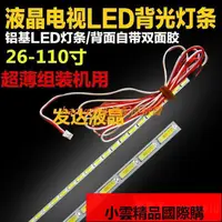 在飛比找露天拍賣優惠-【優選國際購】42寸 液晶電視LED背光燈條474MM 燈管