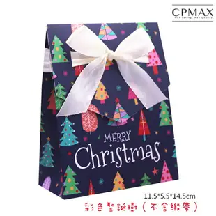 CPMAX 聖誕節信封糖果盒 幼兒園DIY糖果巧克力盒 蛋糕甜品包裝盒 聖誕節糖果盒 餅乾盒 聖誕節包裝盒【1637H】