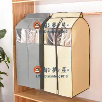 在飛比找樂天市場購物網優惠-衣服防塵罩透明掛式家用防塵袋衣罩防塵套無紡布大衣服套【淘夢屋