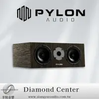 在飛比找蝦皮購物優惠-享悅音響(實體店面)波蘭PYLON audio Diamon