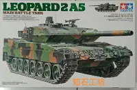 在飛比找露天拍賣優惠-<<知石工坊>>TAMIYA 1/35 LEOPARD 2 