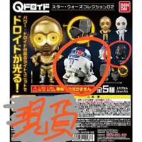 在飛比找蝦皮購物優惠-Q-droid 星際大戰 R2D2 R2-D2 轉蛋 扭蛋 