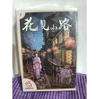 在飛比找蝦皮購物優惠-二手桌遊 / EmperorS4 花見小路 桌遊愛樂事 Ha