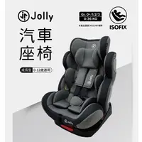 在飛比找蝦皮商城優惠-Jolly ISOFIX 360旋轉型汽車安全座椅 0-12