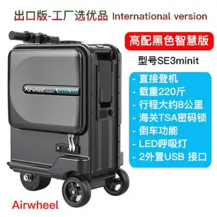 【兩年保固】出口版優質 airwheel電動行李箱 智能旅行箱20寸登機箱可騎行箱