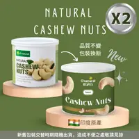 在飛比找屈臣氏網路商店優惠-O`natural 歐納丘 歐納丘純天然腰果(原味) 150