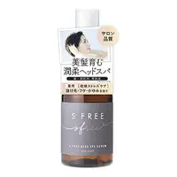 在飛比找比比昂日本好物商城優惠-S FREE 藥用 spa 頭皮 精華液 100ml