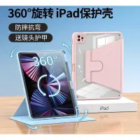 在飛比找蝦皮購物優惠-iPad 360度旋轉皮套 平板保護套 有筆槽 適用iPad