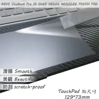 在飛比找PChome24h購物優惠-ASUS K6502 K6502ZE 系列適用 TOUCH 