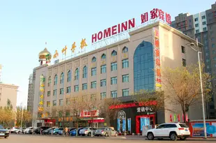 如家酒店(銀川民族南街治平路店)Home Inn (Yinchuan Minzu South Street Zhiping Road)