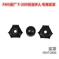 在飛比找樂天市場購物網優惠-FMS原廠 1100MM T-28D特洛伊人二戰機固定翼配件