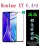 【滿膠2.5D】Realme XT 6.4吋 亮面滿版全膠 鋼化玻璃9H 疏油疏水 防爆膜