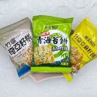 在飛比找蝦皮購物優惠-【現貨】甲賀之家 青海苔餅 竹塩奇亞籽餅 竹塩亞麻籽餅 單包