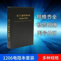 在飛比找樂天市場購物網優惠-1206貼片電阻包 170種每種25只共4425只 1% 樣