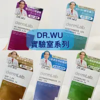 在飛比找蝦皮購物優惠-DR.WU達爾膚實驗室系列❤️神經醯胺保濕 菸鹼醯胺B5舒緩