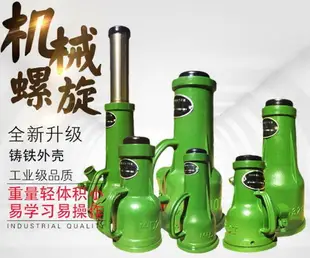 【新店鉅惠】寶山滬工螺旋千斤頂齒輪手搖機械式千斤頂QLD10噸5T32t50噸