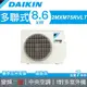 【含標準安裝】【DAIKIN 大金】多聯式變頻冷暖冷氣 室外機 7.2kW 2MXM75RVLT