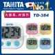 TANITA繽紛電子計時器TD-384(倒數定時/廚房料理/烹飪/可磁吸/計時鬧鐘)