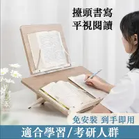 在飛比找Yahoo奇摩購物中心優惠-【南國書香】竹木雙層閱讀架 桌面讀書支架 看書架 學生高考研