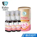 科德司KALSO 膠原蛋白玻尿酸珍珠雙劑型飲品 20ML瓶X6瓶 膠原蛋白+珍珠粉+玻尿酸+C+Q10 現貨 蝦皮直送