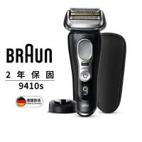 在飛比找新光三越 skm online優惠-《BRAUN》9410s 9系列諧震音波電鬍刀